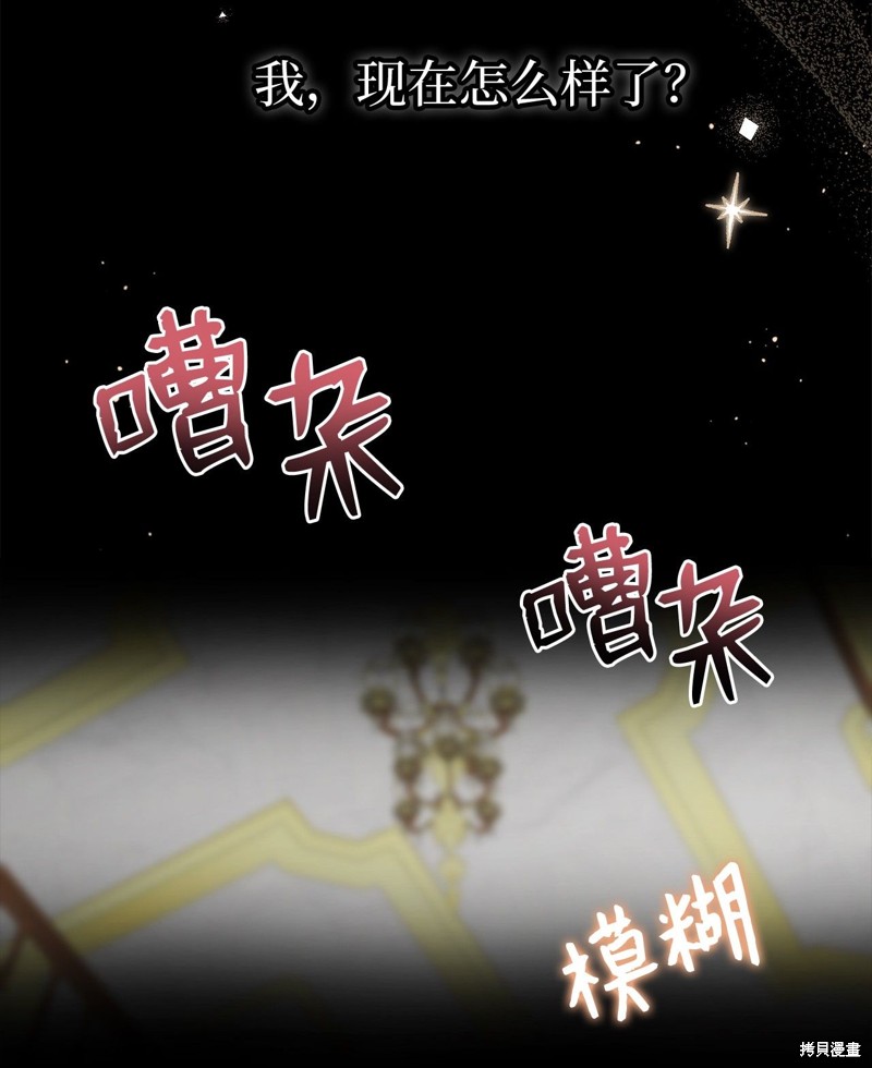 《兔子与黑豹的共生关系》漫画最新章节第63话免费下拉式在线观看章节第【74】张图片