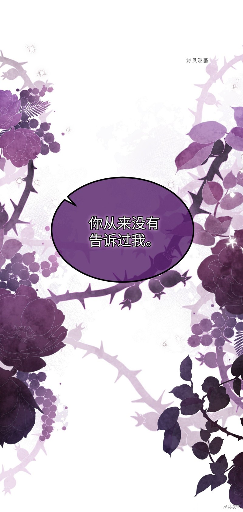 《兔子与黑豹的共生关系》漫画最新章节第69话免费下拉式在线观看章节第【28】张图片