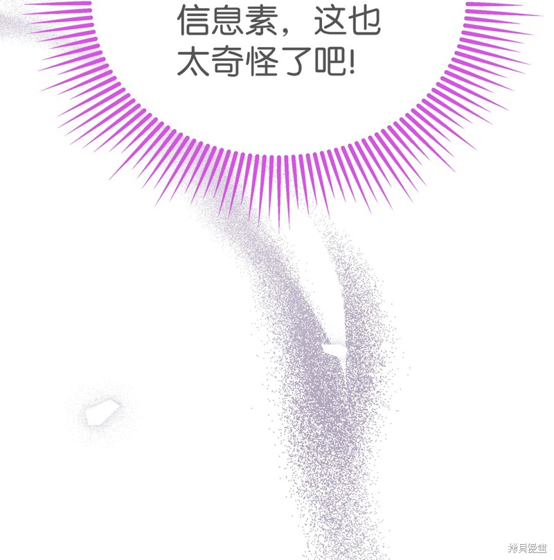 《兔子与黑豹的共生关系》漫画最新章节第80话免费下拉式在线观看章节第【51】张图片