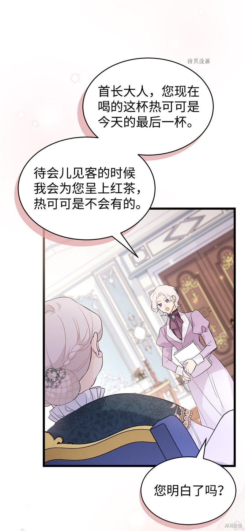 《兔子与黑豹的共生关系》漫画最新章节第71话免费下拉式在线观看章节第【78】张图片