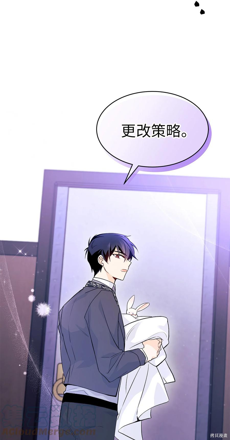 《兔子与黑豹的共生关系》漫画最新章节第35话免费下拉式在线观看章节第【66】张图片