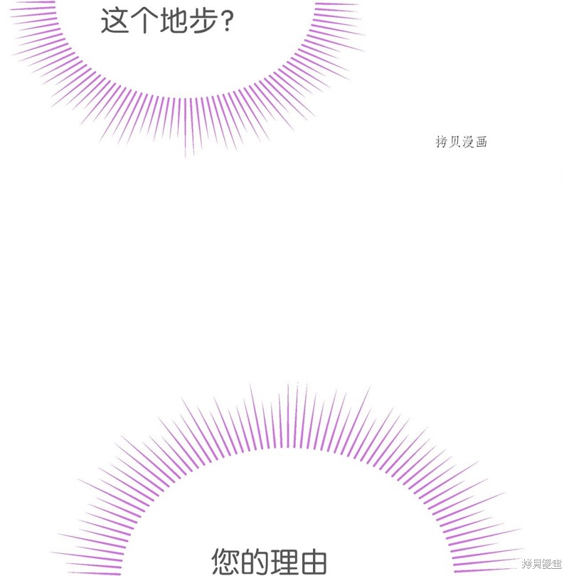 《兔子与黑豹的共生关系》漫画最新章节第68话免费下拉式在线观看章节第【42】张图片