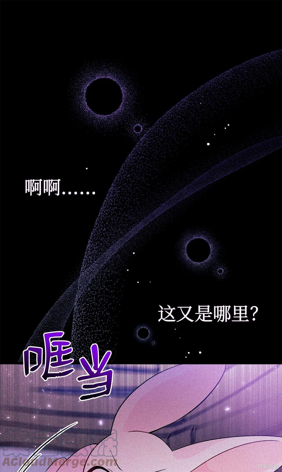 《兔子与黑豹的共生关系》漫画最新章节第39话免费下拉式在线观看章节第【13】张图片