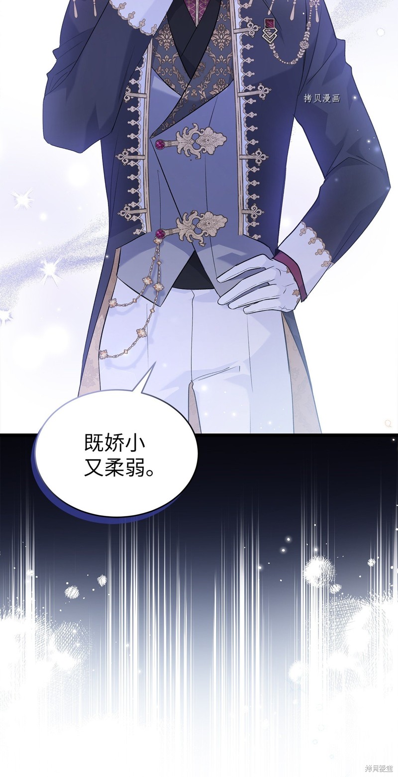 《兔子与黑豹的共生关系》漫画最新章节第66话免费下拉式在线观看章节第【48】张图片