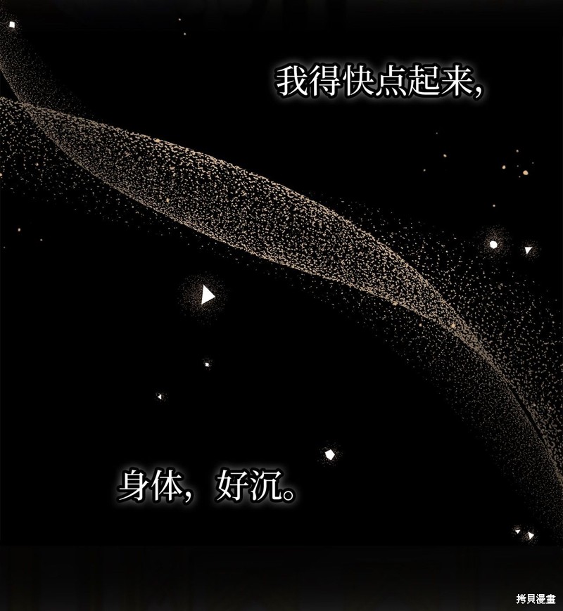 《兔子与黑豹的共生关系》漫画最新章节第63话免费下拉式在线观看章节第【76】张图片