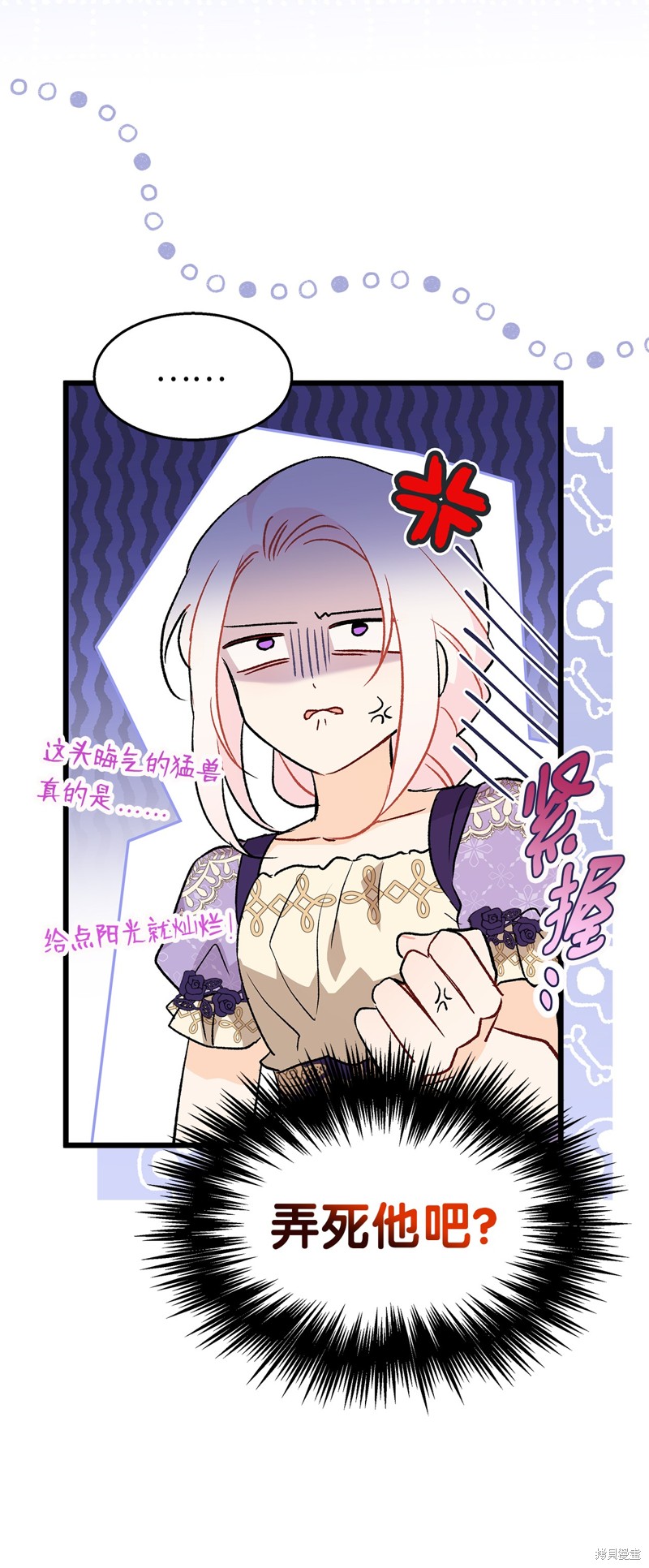 《兔子与黑豹的共生关系》漫画最新章节第89话免费下拉式在线观看章节第【18】张图片