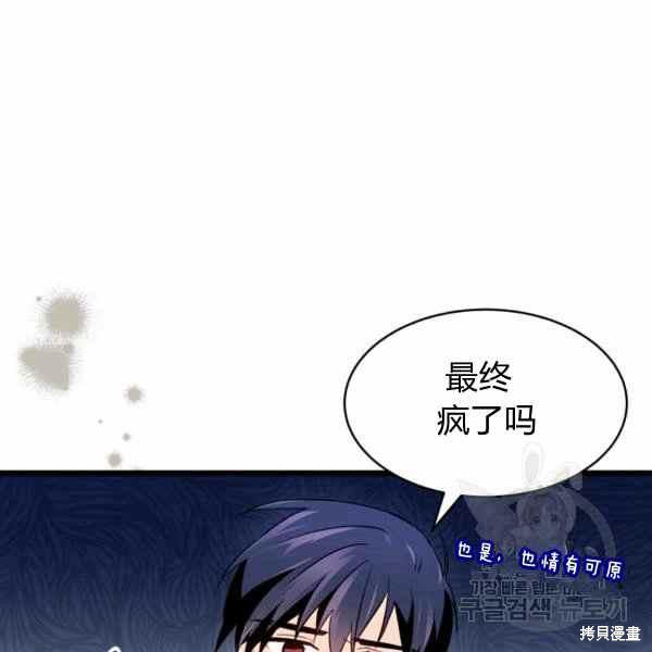 《兔子与黑豹的共生关系》漫画最新章节第34话免费下拉式在线观看章节第【136】张图片