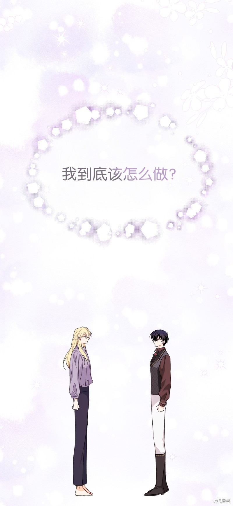 《兔子与黑豹的共生关系》漫画最新章节第89话免费下拉式在线观看章节第【88】张图片