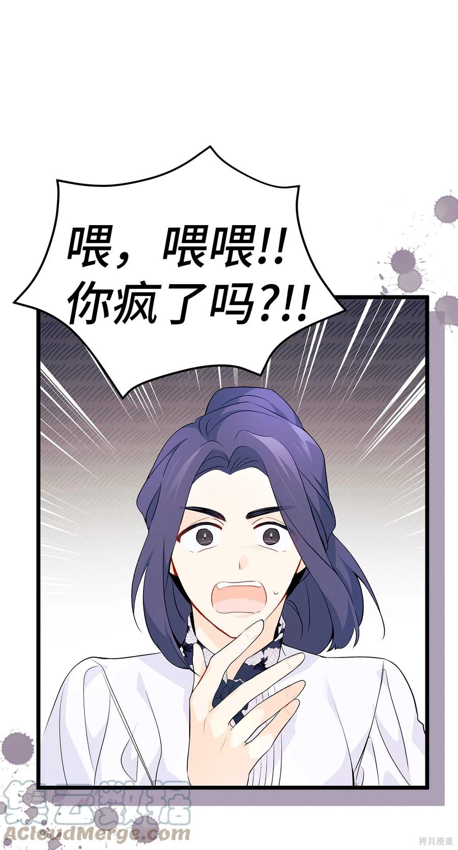 《兔子与黑豹的共生关系》漫画最新章节第39话免费下拉式在线观看章节第【76】张图片