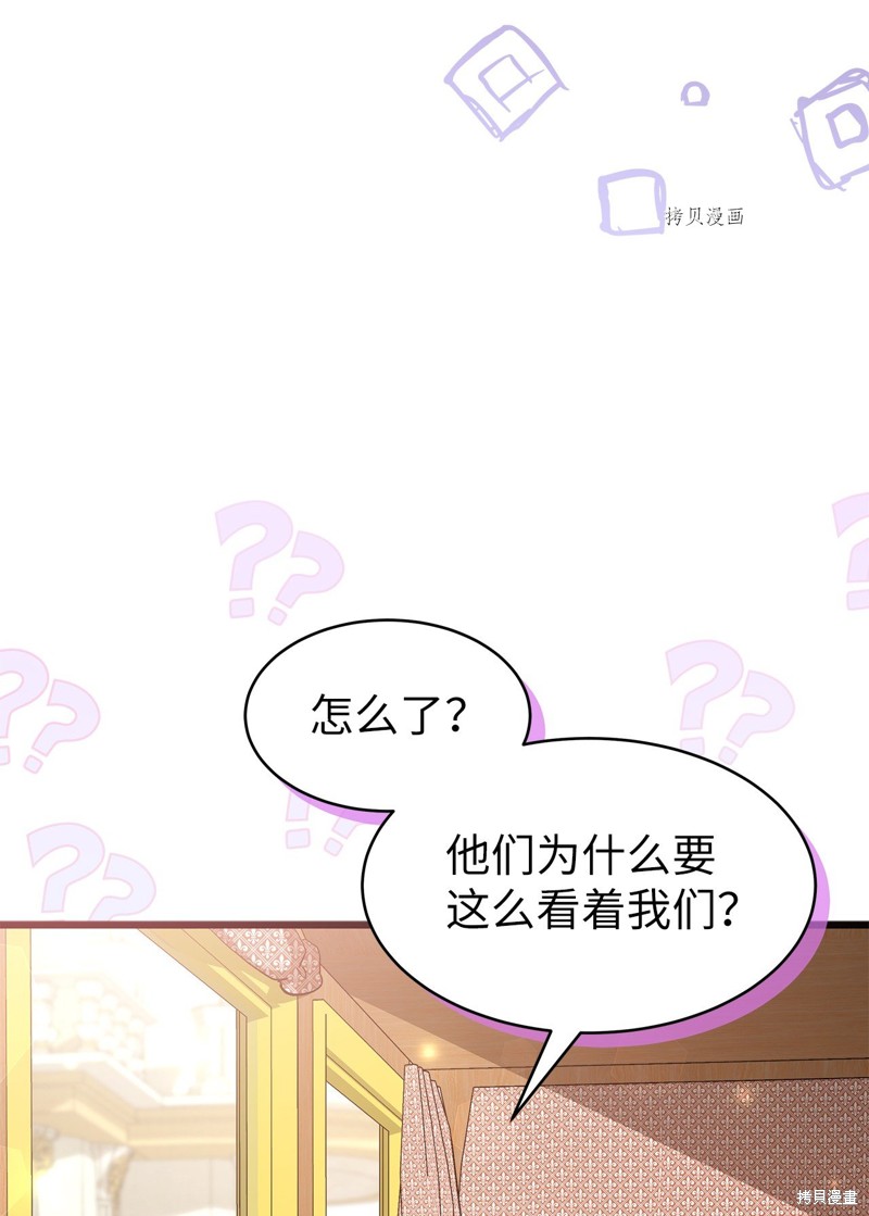 《兔子与黑豹的共生关系》漫画最新章节第79话免费下拉式在线观看章节第【51】张图片