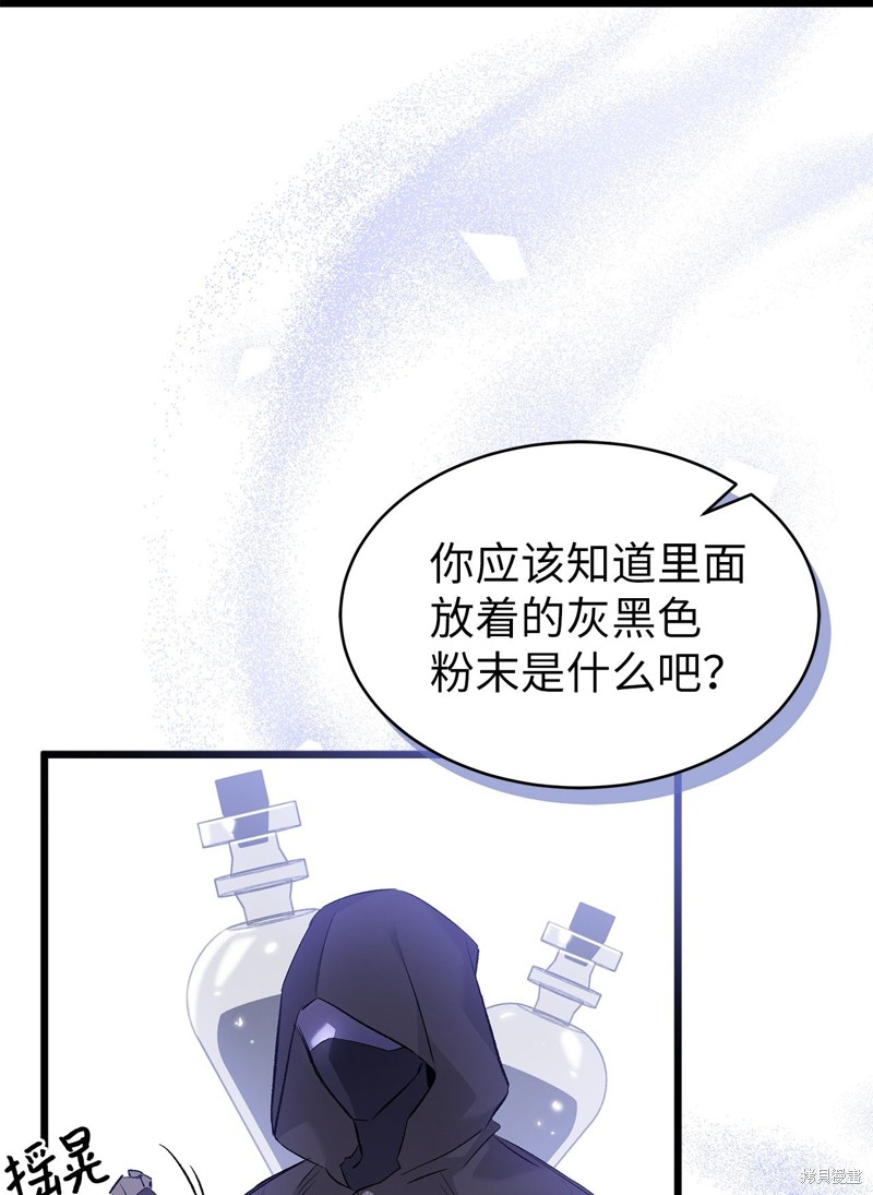 《兔子与黑豹的共生关系》漫画最新章节第63话免费下拉式在线观看章节第【60】张图片