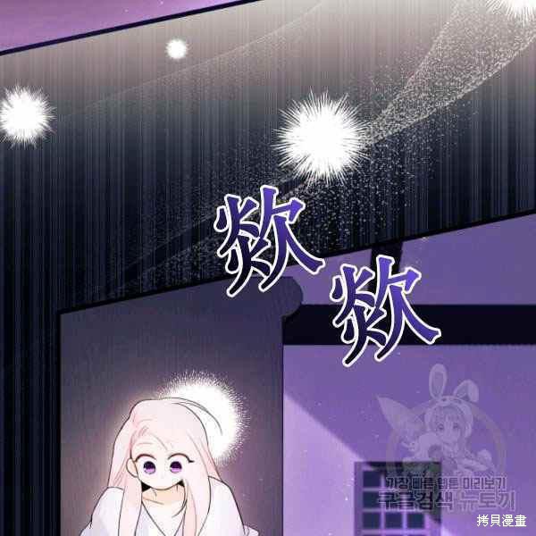 《兔子与黑豹的共生关系》漫画最新章节第37话免费下拉式在线观看章节第【70】张图片