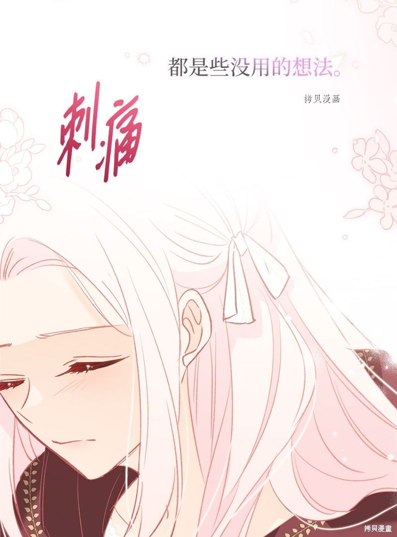 《兔子与黑豹的共生关系》漫画最新章节第75话免费下拉式在线观看章节第【72】张图片