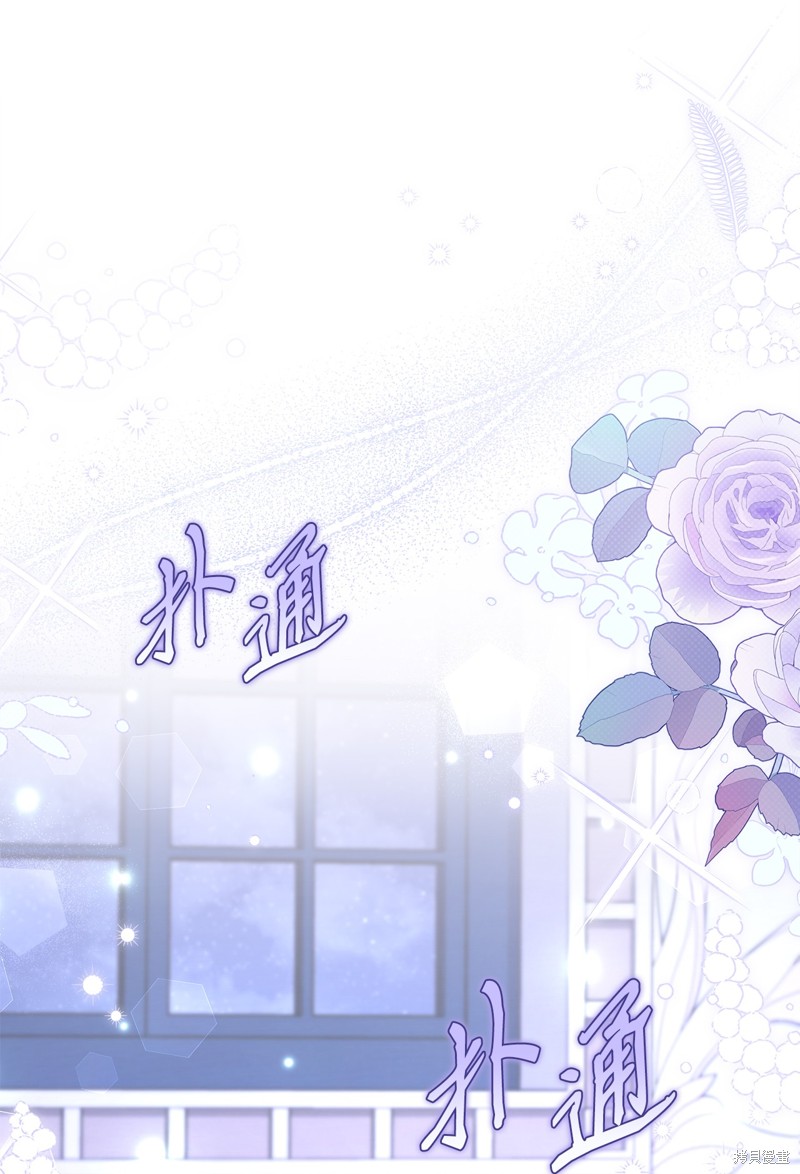 《兔子与黑豹的共生关系》漫画最新章节第89话免费下拉式在线观看章节第【5】张图片