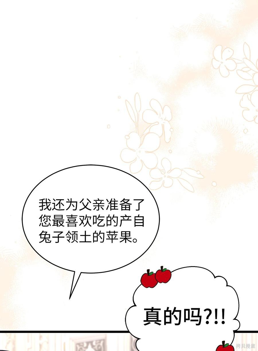 《兔子与黑豹的共生关系》漫画最新章节第45话免费下拉式在线观看章节第【18】张图片