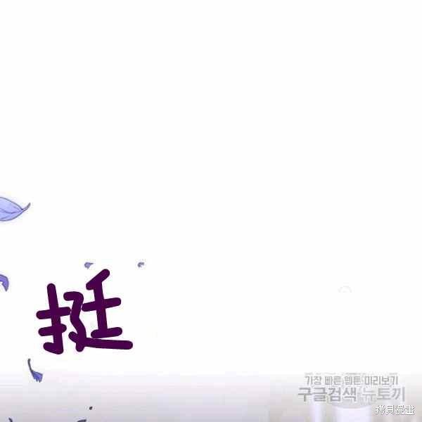 《兔子与黑豹的共生关系》漫画最新章节第34话免费下拉式在线观看章节第【98】张图片