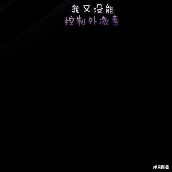 《兔子与黑豹的共生关系》漫画最新章节第37话免费下拉式在线观看章节第【127】张图片