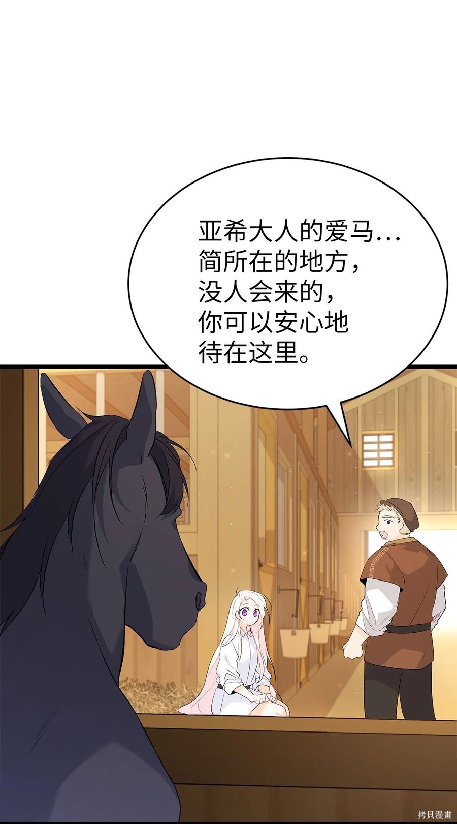 《兔子与黑豹的共生关系》漫画最新章节第49话免费下拉式在线观看章节第【6】张图片