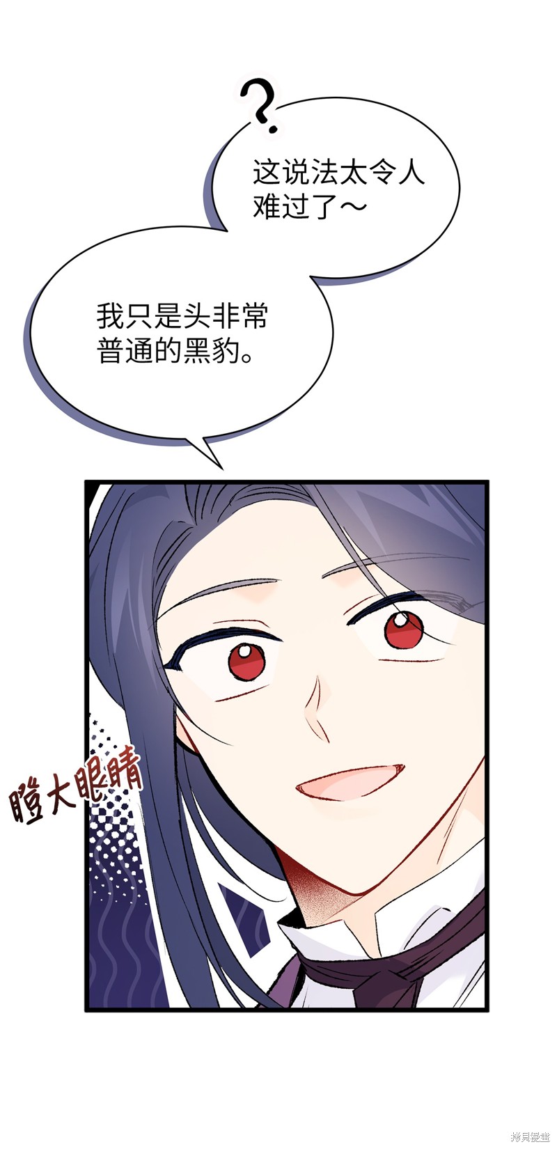 《兔子与黑豹的共生关系》漫画最新章节第74话免费下拉式在线观看章节第【71】张图片