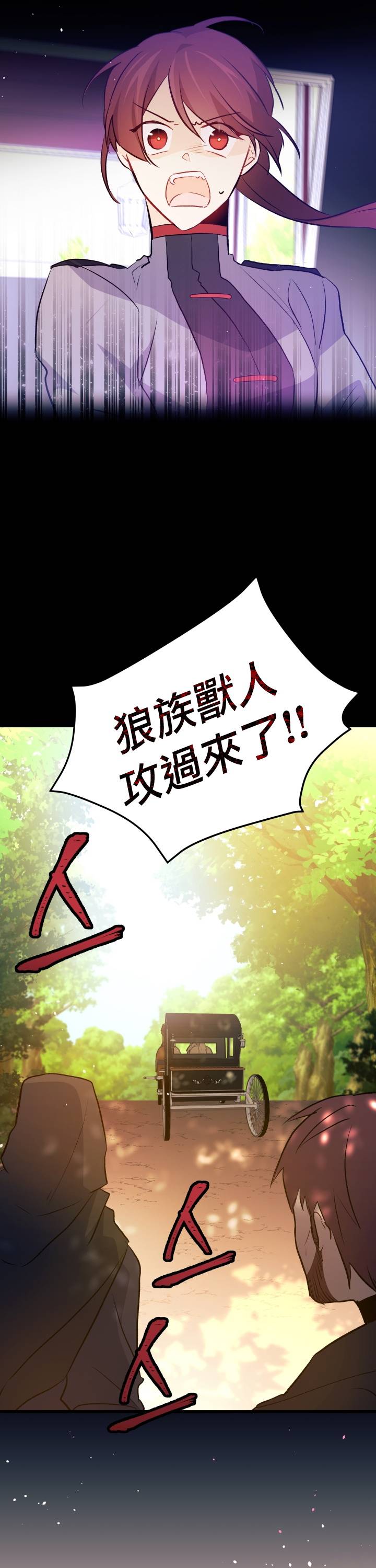 《兔子与黑豹的共生关系》漫画最新章节第26话免费下拉式在线观看章节第【47】张图片