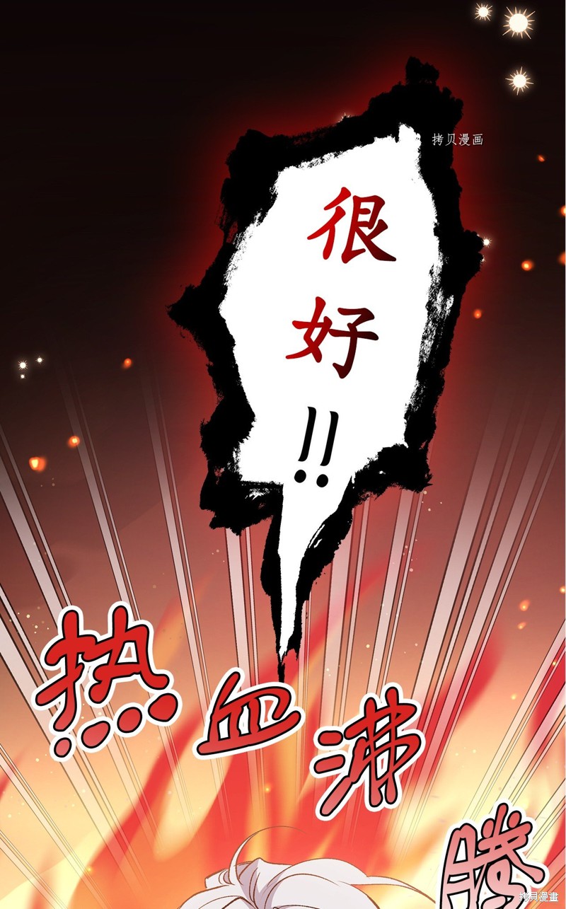 《兔子与黑豹的共生关系》漫画最新章节第84话免费下拉式在线观看章节第【65】张图片