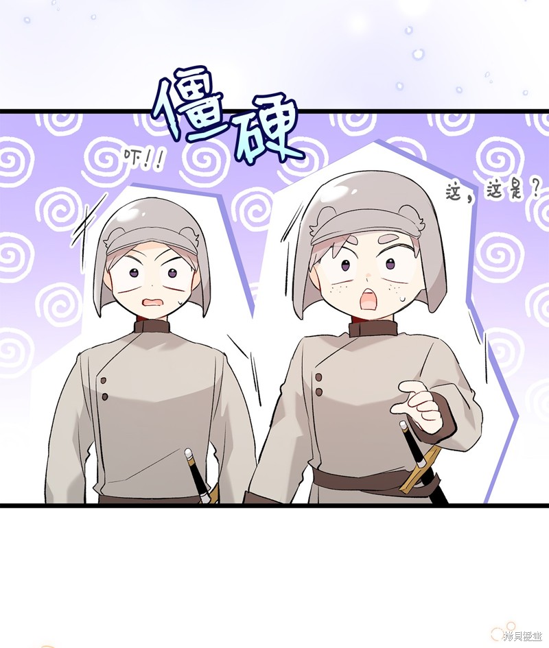 《兔子与黑豹的共生关系》漫画最新章节第62话免费下拉式在线观看章节第【70】张图片