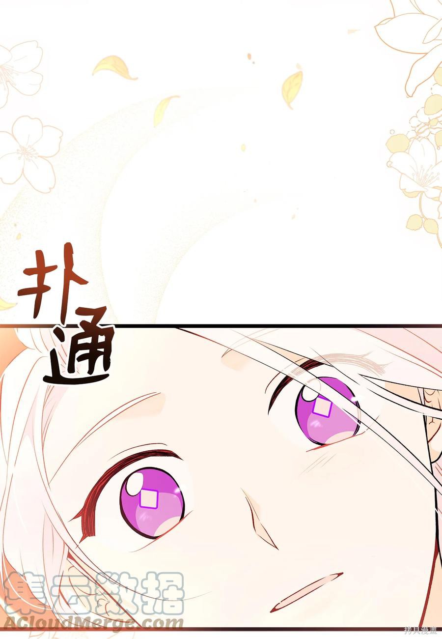 《兔子与黑豹的共生关系》漫画最新章节第44话免费下拉式在线观看章节第【44】张图片