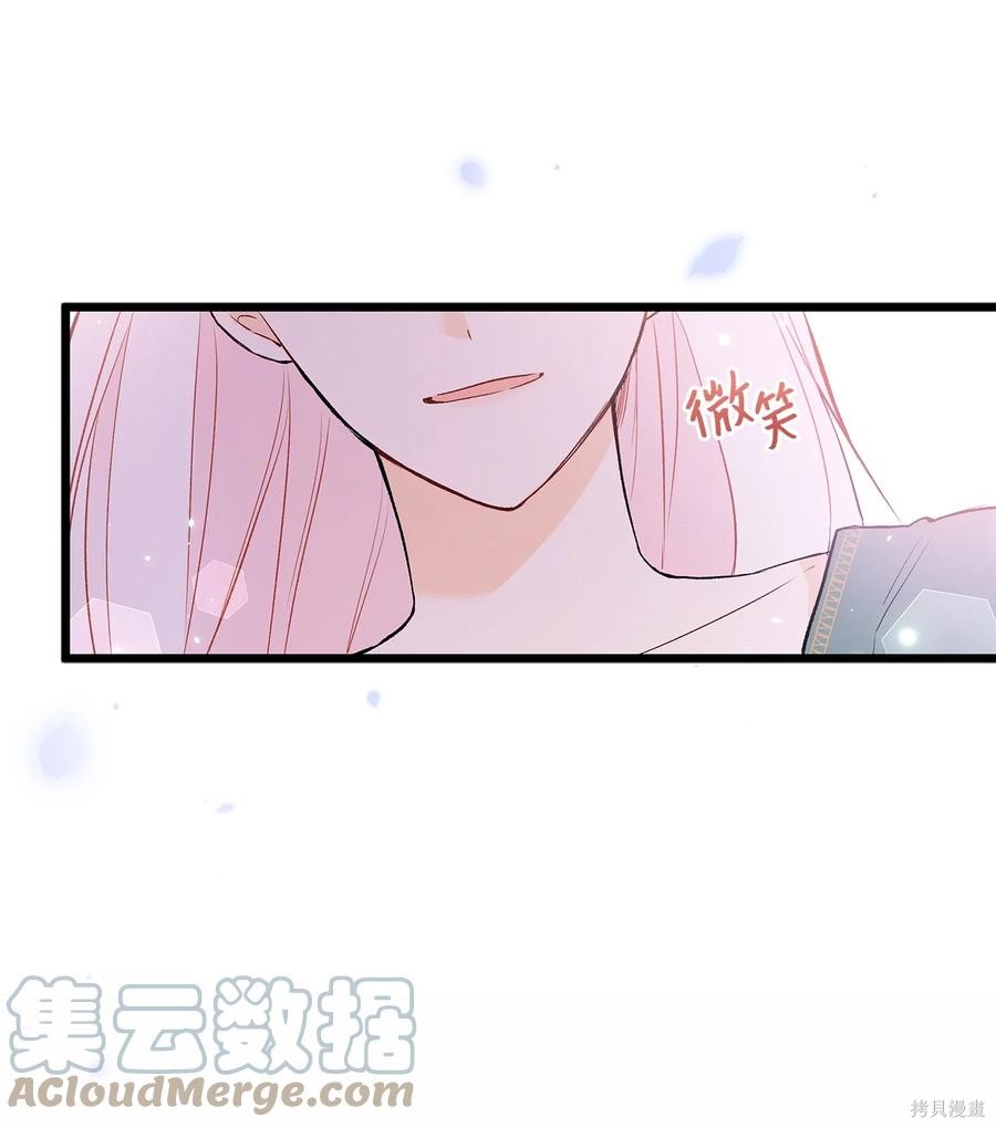 《兔子与黑豹的共生关系》漫画最新章节第51话免费下拉式在线观看章节第【25】张图片