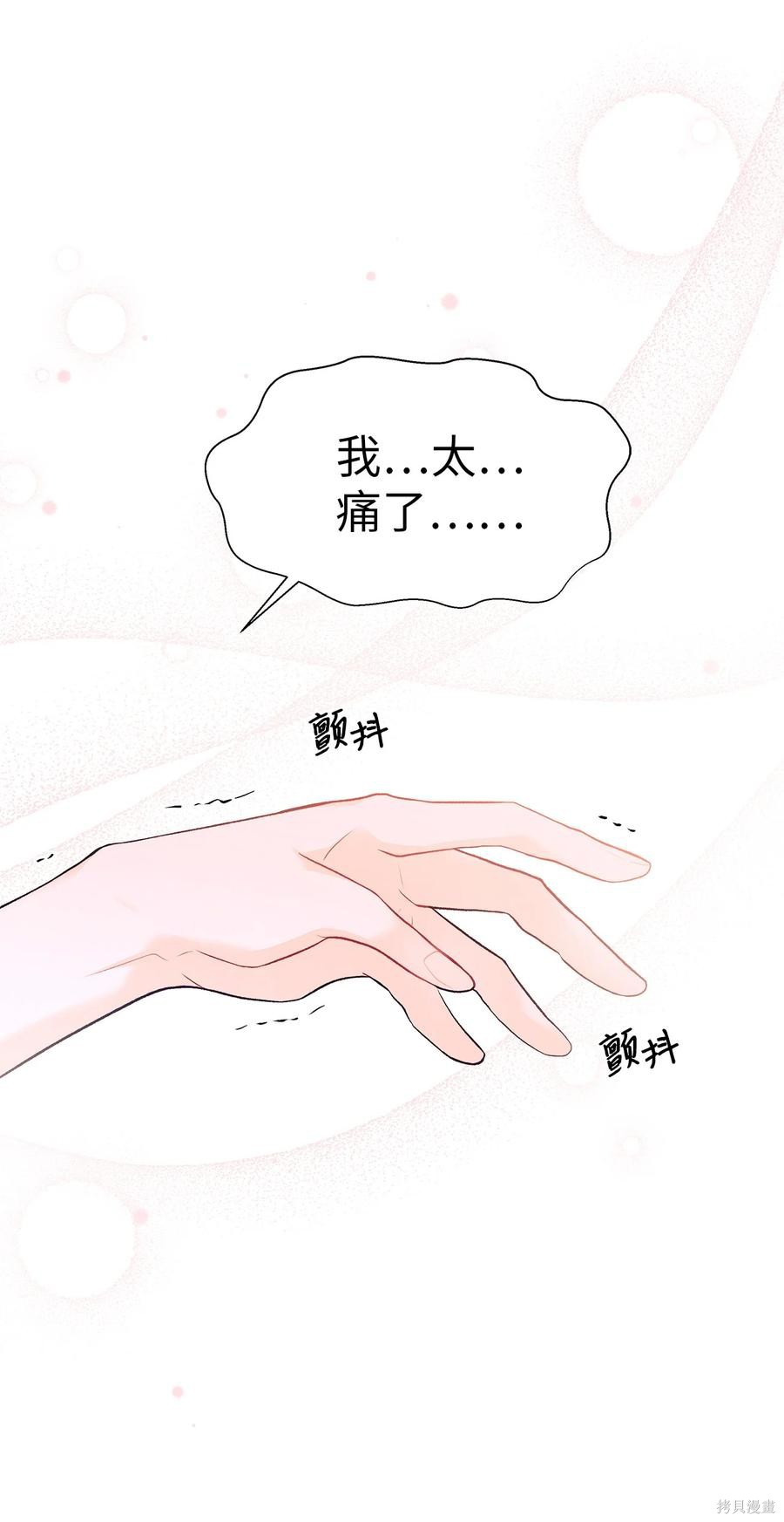 《兔子与黑豹的共生关系》漫画最新章节第39话免费下拉式在线观看章节第【69】张图片