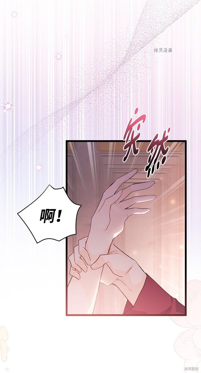 《兔子与黑豹的共生关系》漫画最新章节第71话免费下拉式在线观看章节第【64】张图片