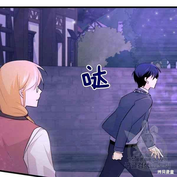 《兔子与黑豹的共生关系》漫画最新章节第34话免费下拉式在线观看章节第【52】张图片