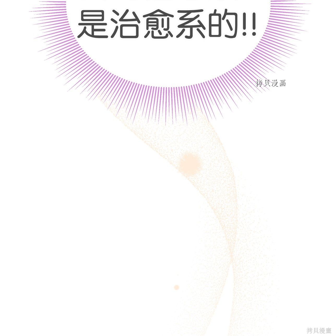 《兔子与黑豹的共生关系》漫画最新章节第43话免费下拉式在线观看章节第【84】张图片