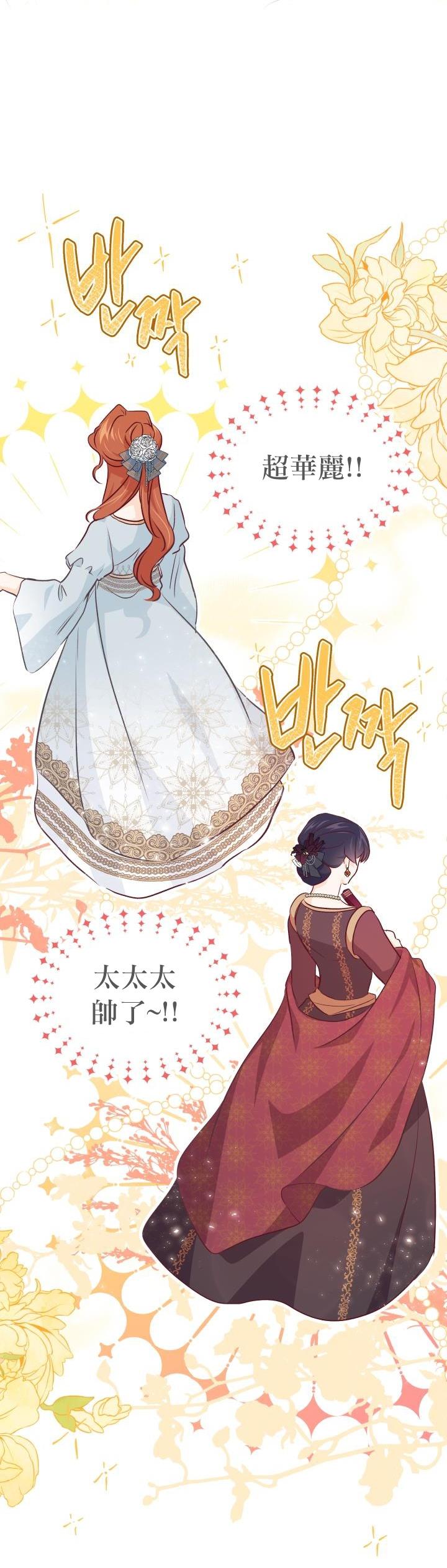 《兔子与黑豹的共生关系》漫画最新章节第16话免费下拉式在线观看章节第【36】张图片