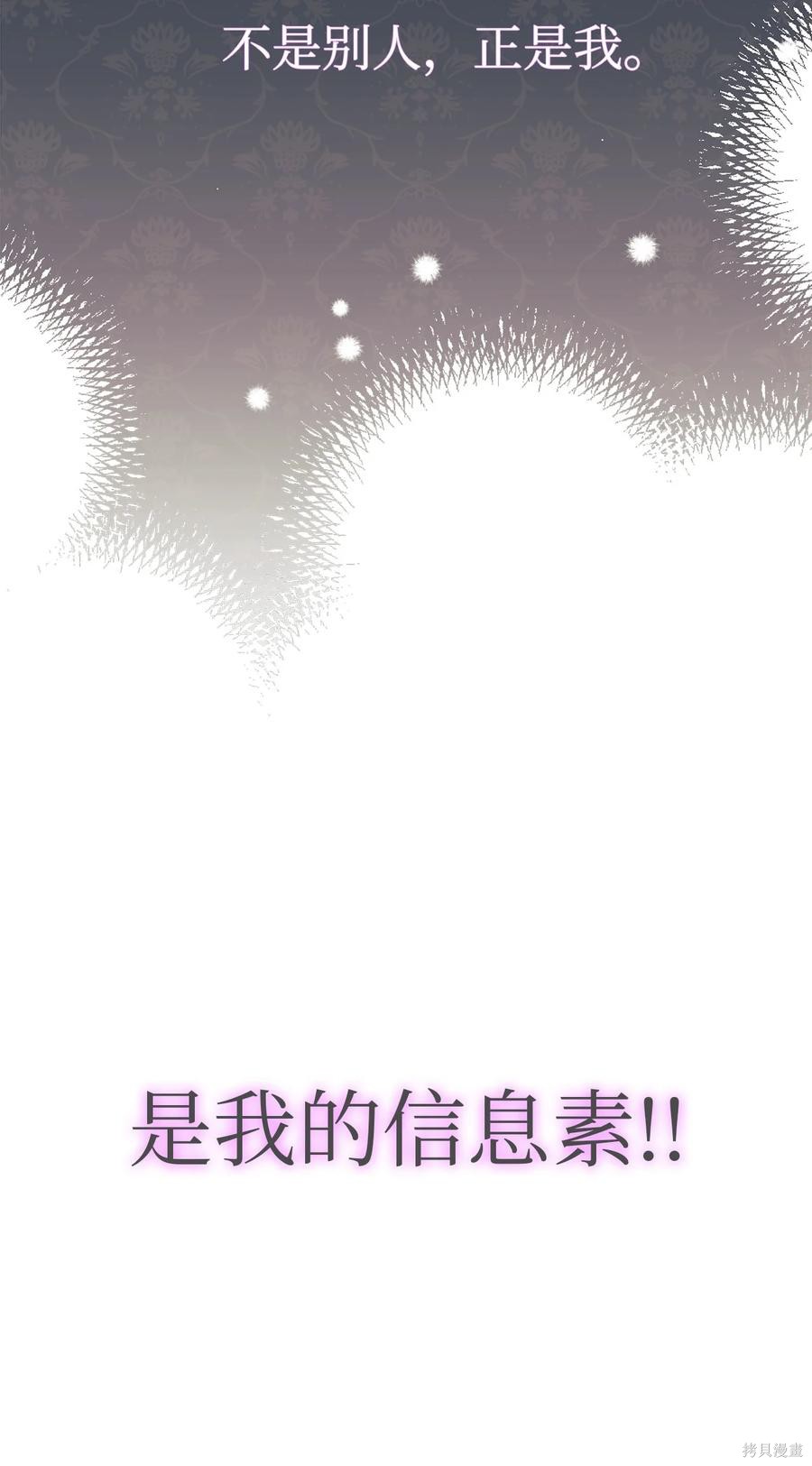 《兔子与黑豹的共生关系》漫画最新章节第40话免费下拉式在线观看章节第【21】张图片