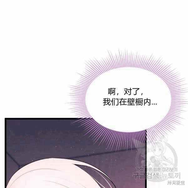 《兔子与黑豹的共生关系》漫画最新章节第37话免费下拉式在线观看章节第【50】张图片