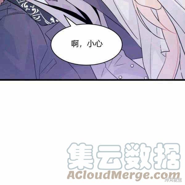 《兔子与黑豹的共生关系》漫画最新章节第37话免费下拉式在线观看章节第【49】张图片