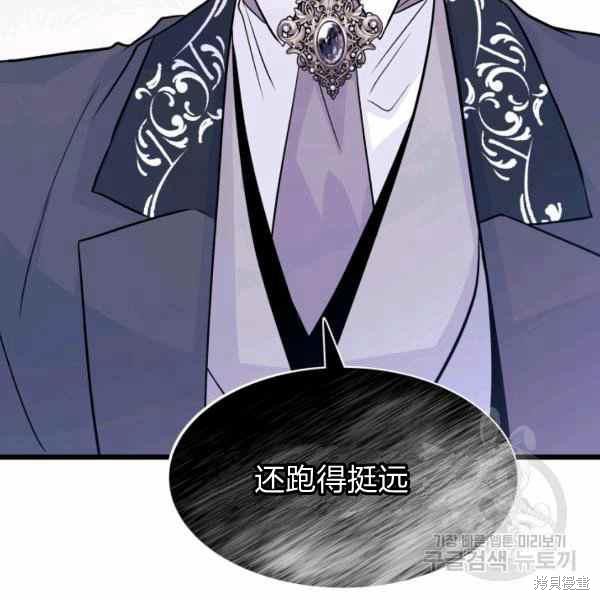 《兔子与黑豹的共生关系》漫画最新章节第34话免费下拉式在线观看章节第【104】张图片