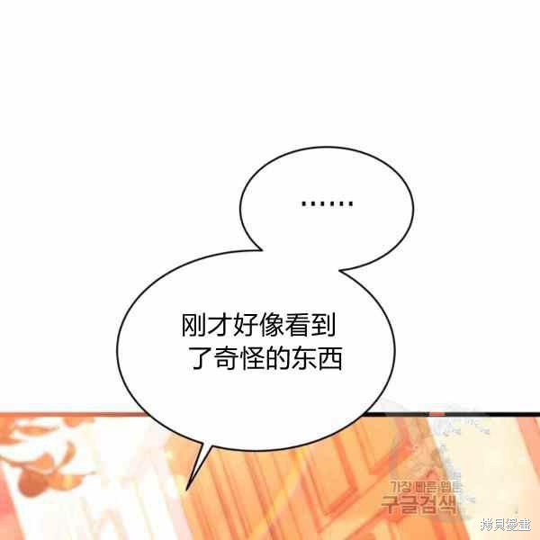 《兔子与黑豹的共生关系》漫画最新章节第33话免费下拉式在线观看章节第【136】张图片