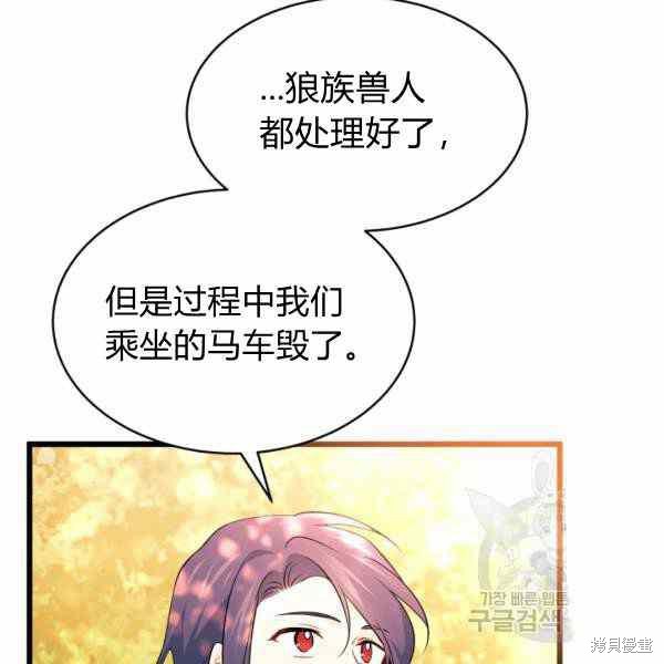 《兔子与黑豹的共生关系》漫画最新章节第32话免费下拉式在线观看章节第【7】张图片