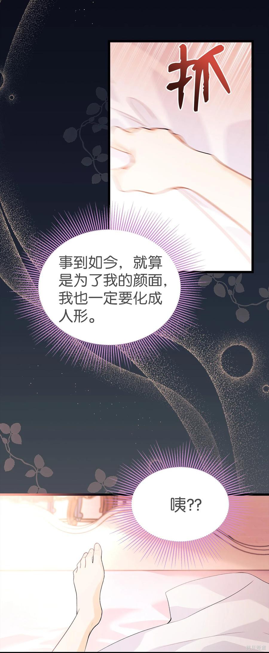 《兔子与黑豹的共生关系》漫画最新章节第41话免费下拉式在线观看章节第【11】张图片