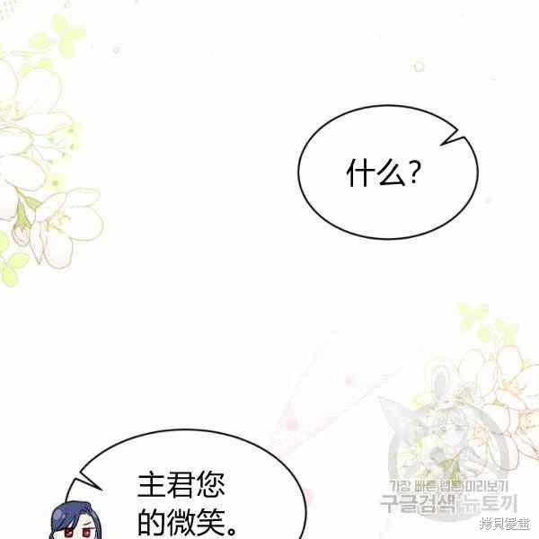 《兔子与黑豹的共生关系》漫画最新章节第32话免费下拉式在线观看章节第【31】张图片