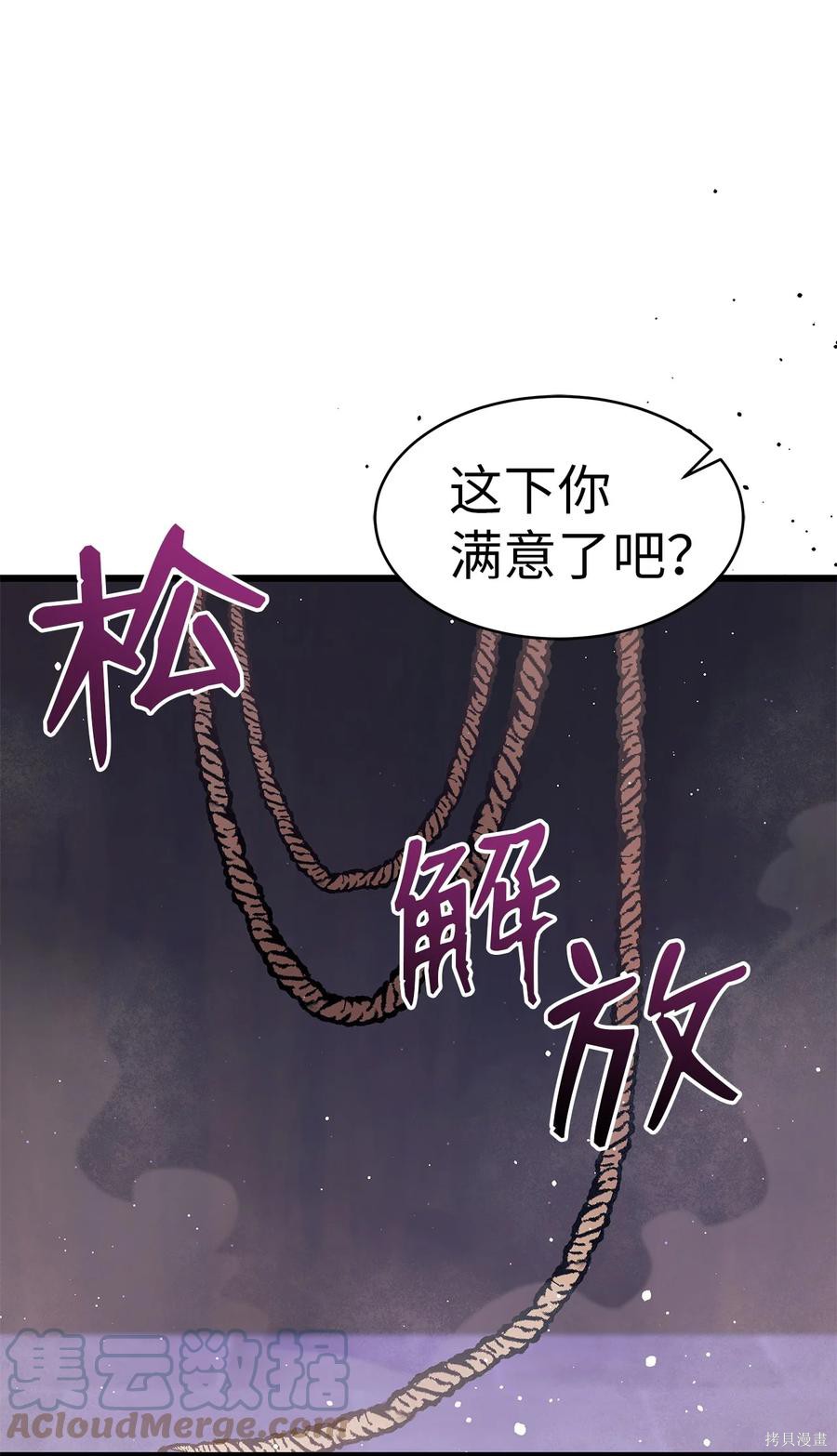 《兔子与黑豹的共生关系》漫画最新章节第35话免费下拉式在线观看章节第【36】张图片