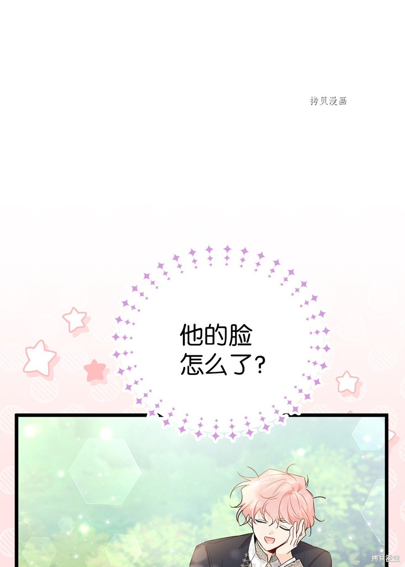 《兔子与黑豹的共生关系》漫画最新章节第61话免费下拉式在线观看章节第【46】张图片