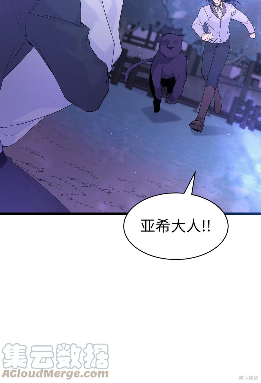 《兔子与黑豹的共生关系》漫画最新章节第38话免费下拉式在线观看章节第【9】张图片