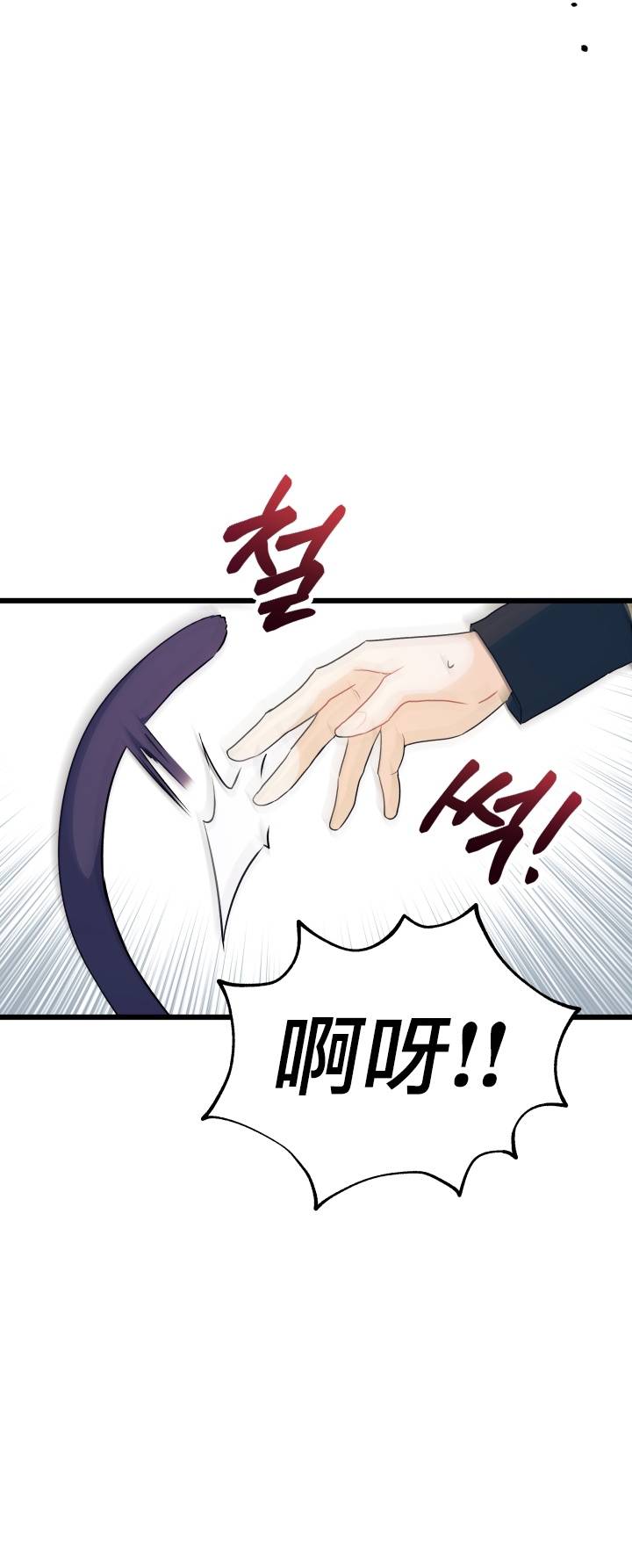 《兔子与黑豹的共生关系》漫画最新章节第26话免费下拉式在线观看章节第【27】张图片