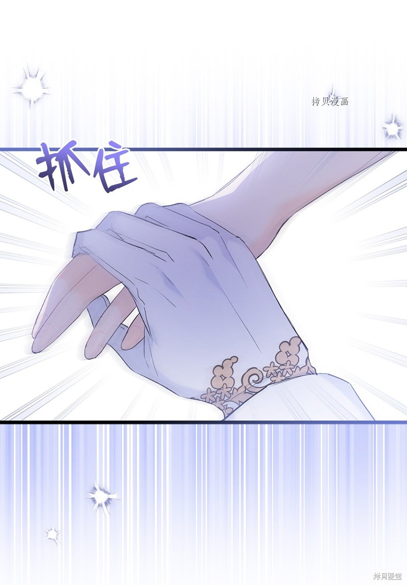 《兔子与黑豹的共生关系》漫画最新章节第70话免费下拉式在线观看章节第【11】张图片