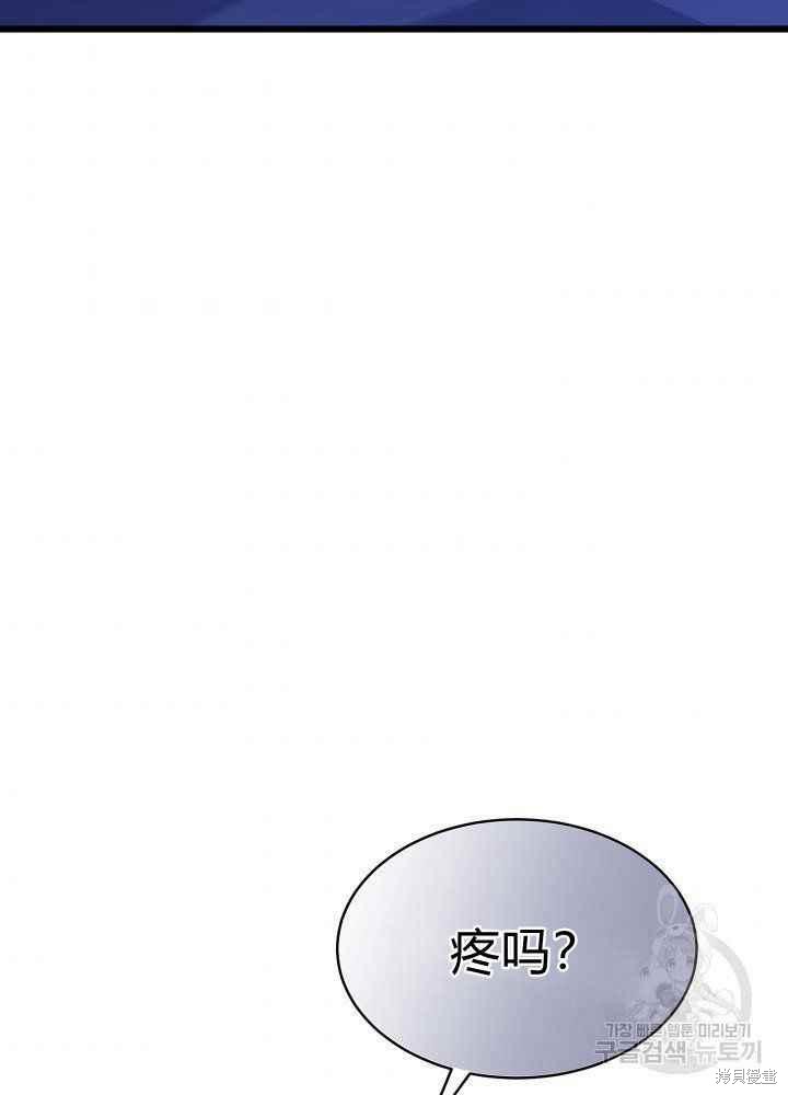 《兔子与黑豹的共生关系》漫画最新章节第46话免费下拉式在线观看章节第【103】张图片