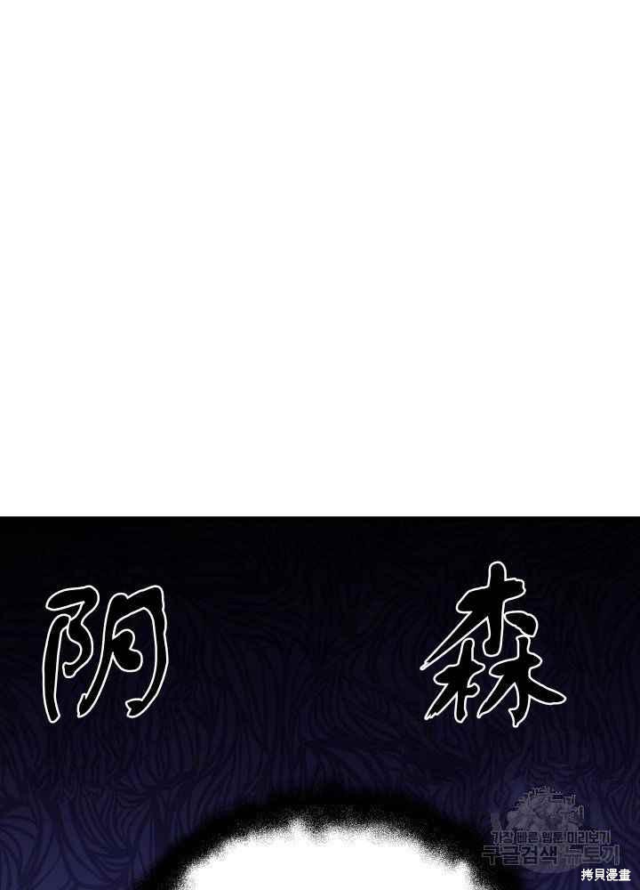 《兔子与黑豹的共生关系》漫画最新章节第46话免费下拉式在线观看章节第【60】张图片