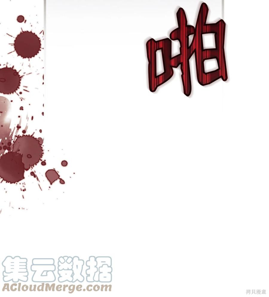 《兔子与黑豹的共生关系》漫画最新章节第35话免费下拉式在线观看章节第【81】张图片