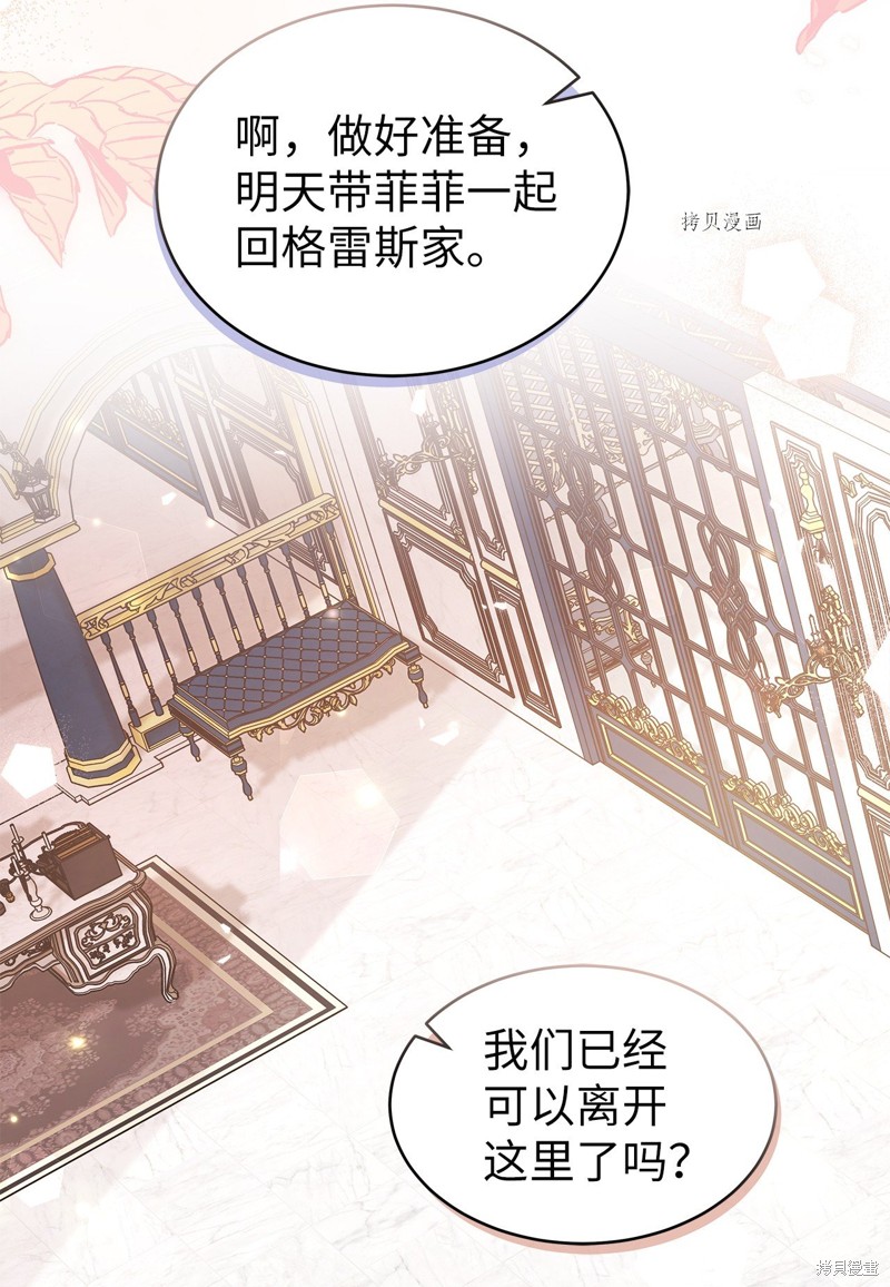 《兔子与黑豹的共生关系》漫画最新章节第75话免费下拉式在线观看章节第【24】张图片